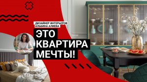 😍 Это КВАРТИРА МЕЧТЫ! Крутая ПЕРЕПЛАНИРОВКА, много хранения, СУПЕРванная, красивая ОТДЕЛКА. Румтур