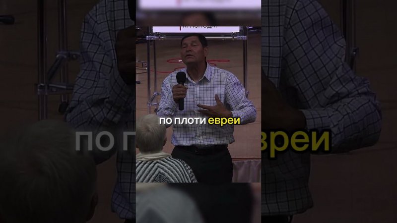 Ты ненавидишь евреев? #shorts #цх #церковьхриста #цх_краснодар #нефедов