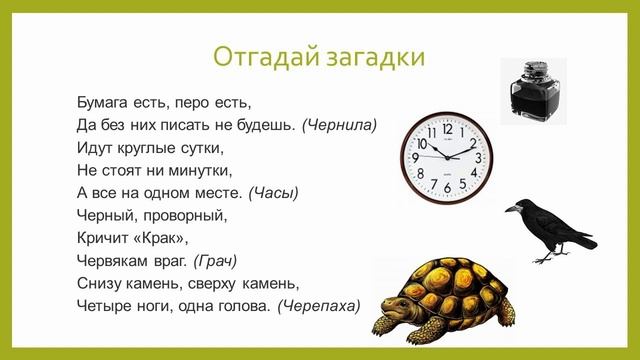 #Учимсявместе. Звук Ч Коняева Н.В.