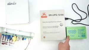 Бесперебойные блоки питания Sarmatt SR-UPS-12/5А, Бастион Рапан-20П, Jpower ББП 3.1 Пластик