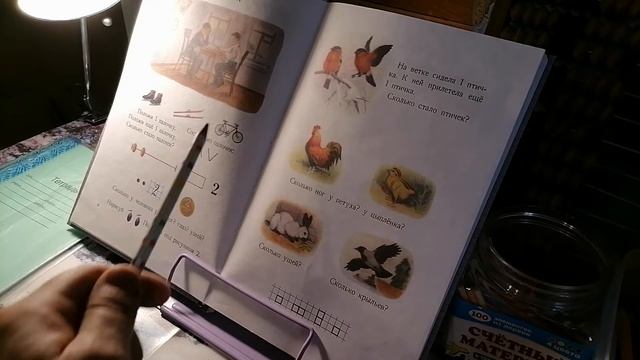 #7 Пчелко А. С., Поляк Г. Б.: Арифметика для 1 класса. 7 урок. смотреть онлайн