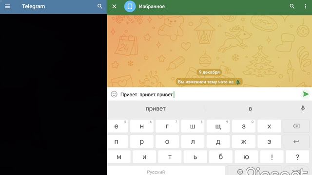 как задать напоминание в телеграме