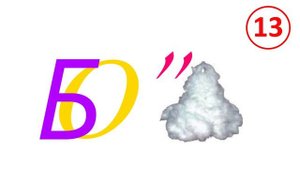 Ребусы с ответами в картинках