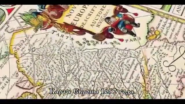 Великая Тартария – Империя Русов