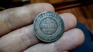 3 коп 1895 год.mp4