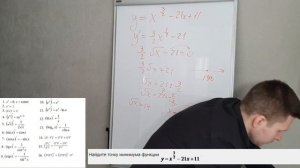 Как решать задание №12 на ЕГЭ по профильной математике. Производная. Решение заданий из банка ФИПИ!