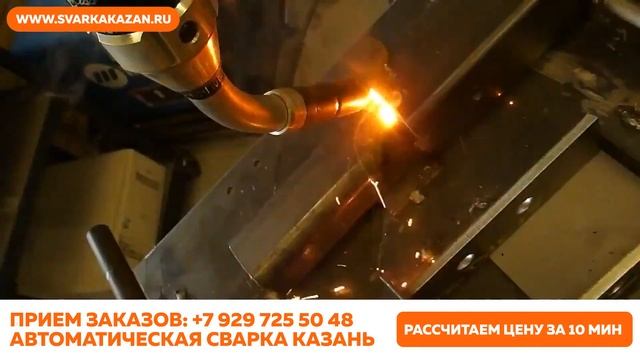 Сварочные роботы Казань