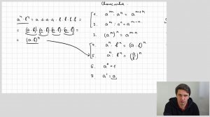 Свойства корней и степеней.