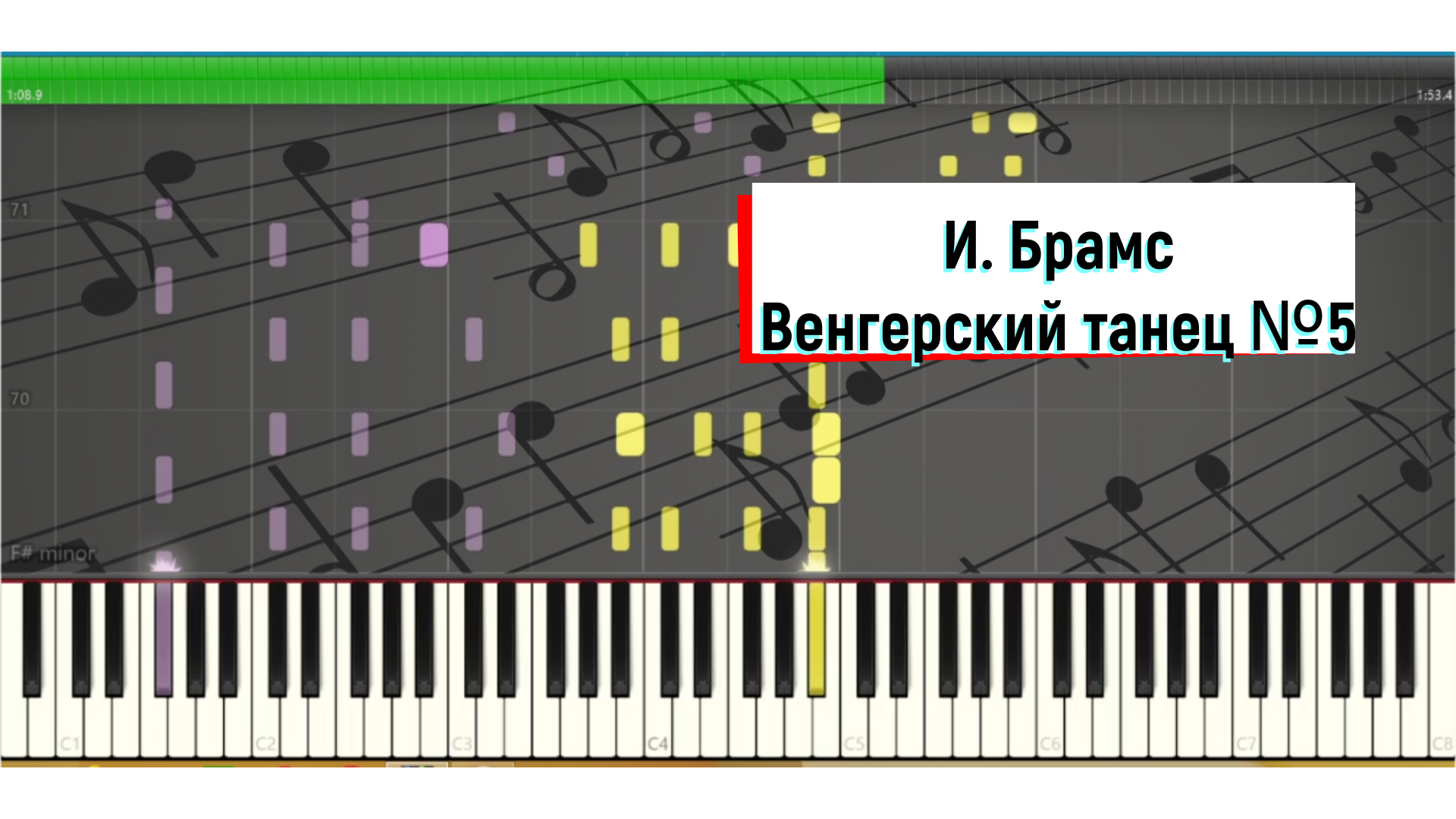 Брамс венгерский 5. Брамс венгерский танец 5. Венгерский танец №5. Иоганнес Брамс венгерский танец 5. Венгерский танец Брамс слова.