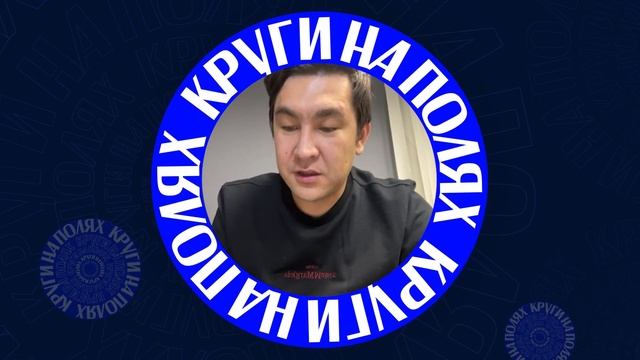 Реализация мечт | КРУГИ НА ПОЛЯХ