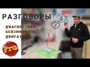 #4 Как работают. Как проверить датчики. Датчик ПП, ДТ.