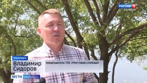 В ульяновском ТОС "Мостовая Слобода" реализуется амбициозный проект