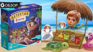 ДЕТЕКТИВ КЕЙТИ - ОБЗОР настольной игры Detective Charlie | Geek Media
