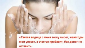 Заветное желание , а так же заговоры и обряды на Вознесение Господне.