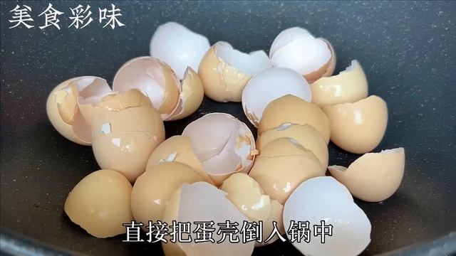 雞蛋殼不要扔了，教你老一輩人的傳統做法，好處拿錢都買不到，解決了很多人的大煩惱 ，Don't throw away the eggshells， Life Hacks