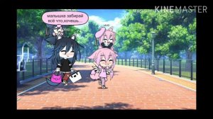 Клип малышка забирай всё что,хочешь😅