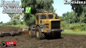 Farming simulator 17, Начало карьеры, Русская техника !!!