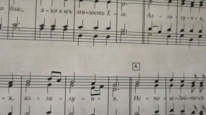 БАС,ТЕНОР и СОПРАНО "Хвалите Имя Господне" Л. Жбановой.Нотный разбор.