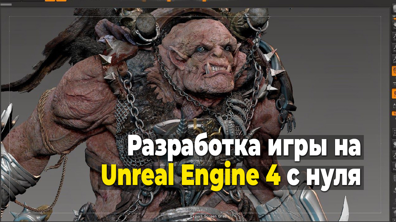 Разработка игры на Unreal Engine 4 с нуля.mp4