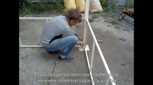 Монтаж шатра Пагода
