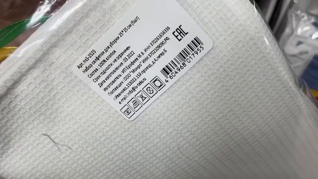 ФИКС ПРАЙС‼️Новинки Продолжают ЗАВАЛИВАТЬ?Фикс Прайс Апрель 2022 смотреть онлайн
