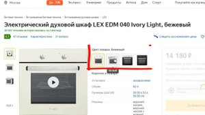 ТОП-5 электрических духовок Lex. Рейтинг духовых шкафов