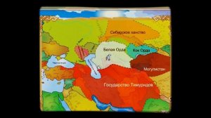Тимуриды