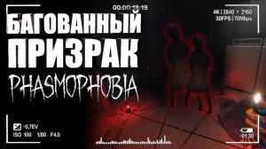 КАК БЫСТРО ВЫЙГРАТЬ В ФАЗМОФОБИИ_ — CO-OP PHASMOPHOBIA _ ГАЙД НА ФАЗМОФОБИЯ ДЛЯ НОВИЧКОВ