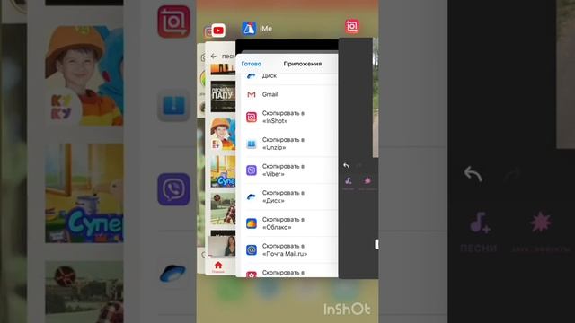Лайфхак. Как добавить фоновую музыку на видео в Inshot на айфонах