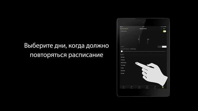 EGLO Connect - Управление светом от ВамСвет.Ру