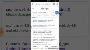 Как скачать старую версию вк 4.8