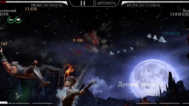 Mortal Kombat mobile/Мортал Комбат мобайл/Башня Сирай Рю битвы 192-194/За команду Классика