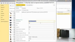 Подключение принтера MPrint G80 к системе 1С Предприятие