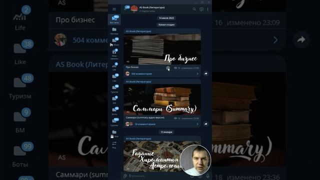 Лайфхак: Обход ограничений телеграм на количество каналов и групп для репозитория смотреть онлайн