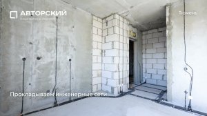 Ход строительства ЖК «Авторский» в Тюмени от застройщика «Страна Девелопмент», 01.08.2024
