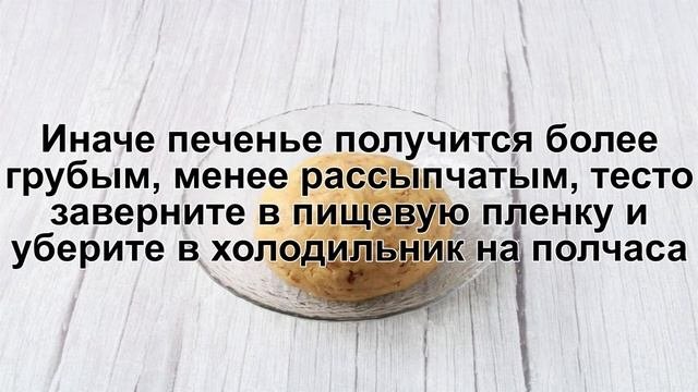 КАК ИСПЕЧЬ ОРЕХОВОЕ ПЕЧЕНЬЕ? Рассыпчатое и ароматное ореховое печенье с грецкими орехами в духовке