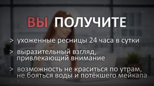 Наращивание ресниц от Катерины Скляровой