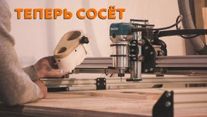 Простейшая насадка для аспирации на ЧПУ