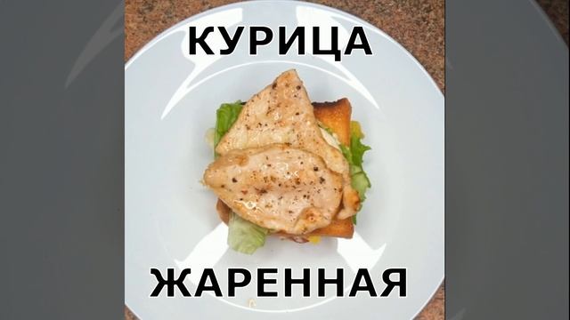 Клаб сэндвич с Курицей с Беконом с Яйцом с ДОМАШНИМ майонезом Рецепт ? Клубный сэндвич