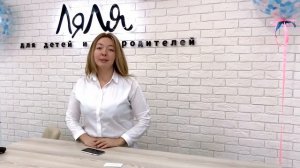 ЛяЛя| Знакомство. Выпуск 1.