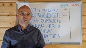 Сравнение Эковаты и минваты. В чем разница?