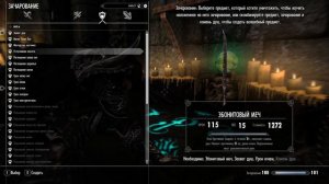 The Elder Scrolls V: Skyrim - Часть 12 (Коллегия Винтерхолда)