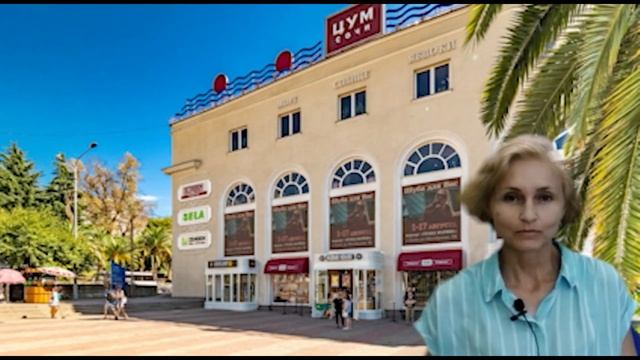 «Сочинские уличные истории». Улица Горького.