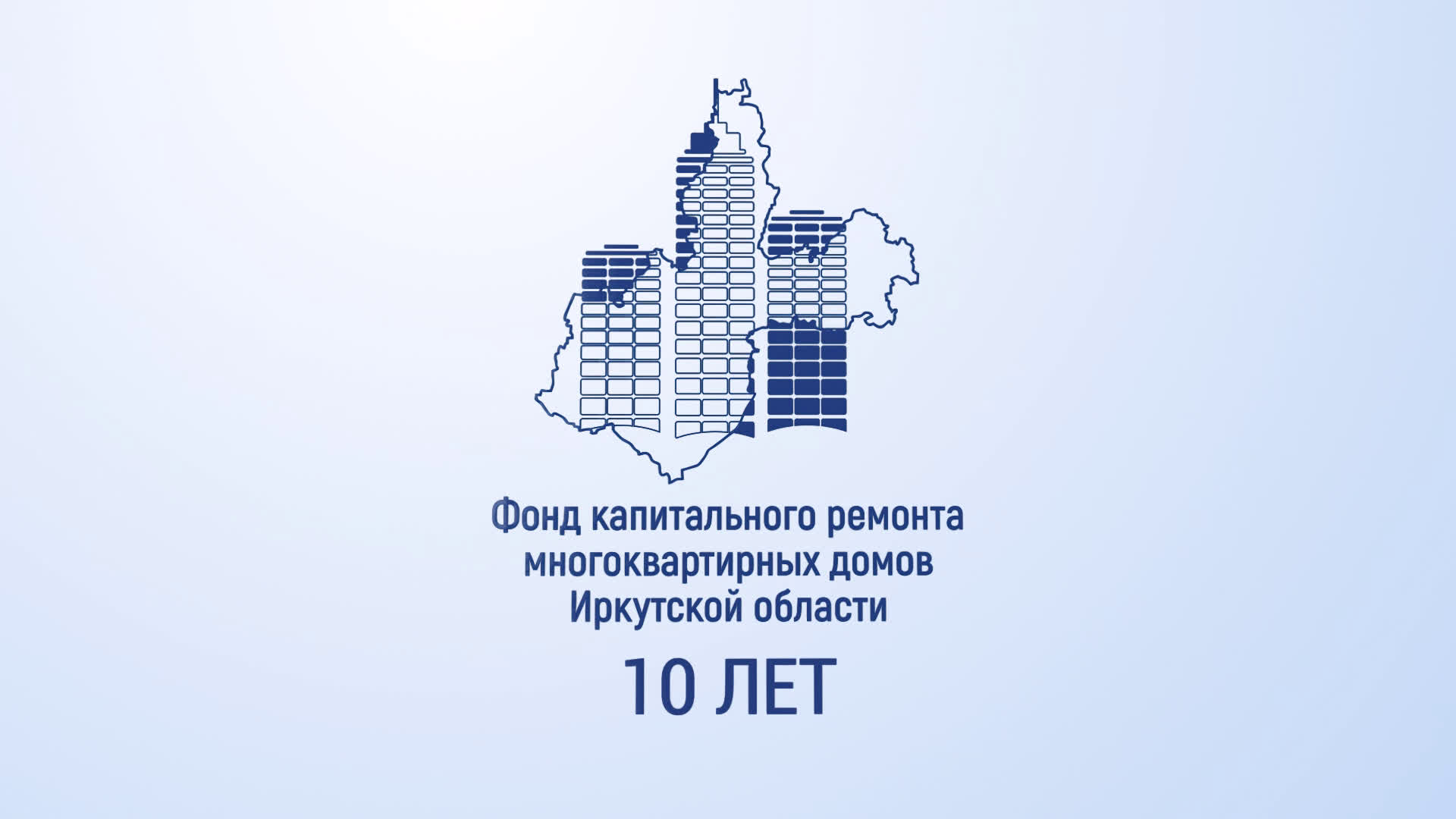 Фонд капитального ремонта. Фонд капремонт иркутск. Фонд капитального ремонта многоквартирного дома иркутск. Фонд капитального ремонта иркутск. Фонд капитального ремонта многоквартирного дома иркутск.