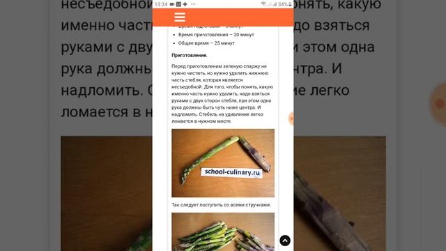 Зеленая спаржа под сливочным соусом