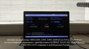 Выставляем антенну точно на вышку, по максимуму сигнала