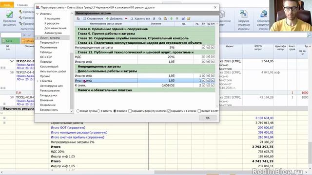 Все о коэффициентах в итогах. Тендерный (аукционный), дефлятор и т.д.