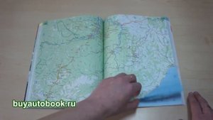 Атласы автомобильных дорог: Россия, СНГ, Европа, Азия