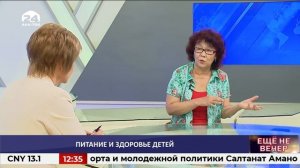 Питание и здоровье детей / ЕЩЕ НЕ ВЕЧЕР / 29.06.2021