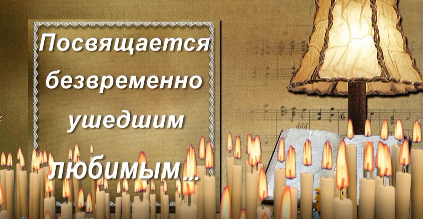Что значит безвременно